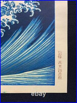 Hokusai Japanese Woodblock Print Fuji at Sea (Hokusai's Reverse Wave)