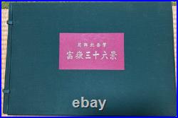 Hokusai Katsushika Thirty-six views of Mt. Fuji 1982 UKIYOE Print set of 46