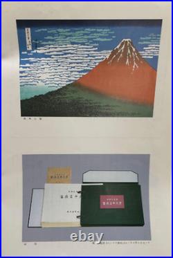 Hokusai Katsushika Thirty-six views of Mt. Fuji 1982 UKIYOE Print set of 46