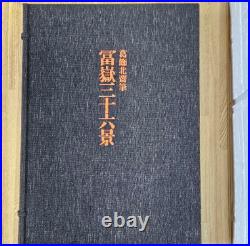 Hokusai Katsushika Thirty-six views of Mt. Fuji 1983 woodblock Print set of 46