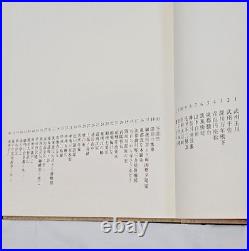 Hokusai Katsushika Thirty-six views of Mt. Fuji 1983 woodblock Print set of 46