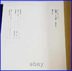 Hokusai Katsushika Thirty-six views of Mt. Fuji 1983 woodblock Print set of 46