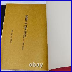 Hokusai Katsushika Thirty-six views of Mt. Fuji 1983 woodblock Print set of 46