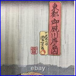 Ichiyusai Kuniyoshi Ukiyo-E Woodblock Print Onmayagashi in Edo