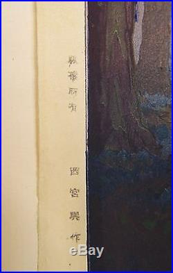 Ito Yuhan (Japanese, 1867-1942) Woodblock Print Pagoda at Nikko Signed Asia