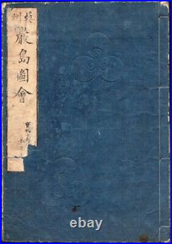 Itsukushima Shrine Treasure Swords Japanese Original Woodblock Print Ukiyoe Book