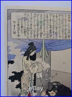 JAPANESE WOODBLOCK PRINT 1893 ORIGINAL YOSHITOSHI Receiving Oracle from Goddess