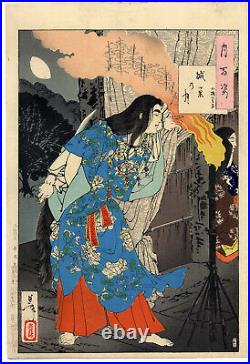 JAPANESE WOODBLOCK PRINT BY YOSHITOSHI 100 Aspects of the Moon