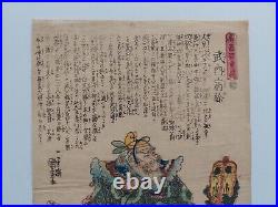 JAPANESE WOODBLOCK PRINT ORIGINAL ANTIQUE 1850s OLD SAMURAI KUNIYOSHI