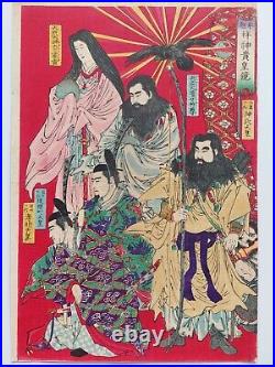 JAPANESE WOODBLOCK PRINT ORIGINAL ANTIQUE 1878 Chikanobu 145YEARS OLD