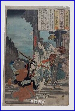 JAPANESE WOODBLOCK PRINT ORIGINAL ANTIQUE Circa 1850 ANDO HIROSHIGE AUTHENTIC