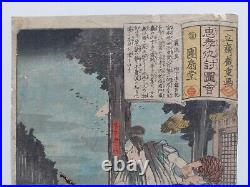JAPANESE WOODBLOCK PRINT ORIGINAL ANTIQUE Circa 1850 ANDO HIROSHIGE AUTHENTIC