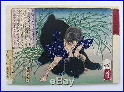 JAPANESE WOODBLOCK PRINT UKIYO-E by YOSHITOSHI ORIGINAL 1880s Boy wrestles Bear