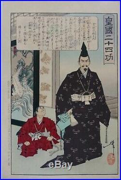 JAPANESE WOODBLOCK PRINT circa 1890 YOSHITOSHI ORIGINAL ANTIQUE RARE AUTHENTIC