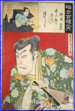 Japan Antique woodblock print Ukiyoe baikou Kunichika Meiji era 1893 Orijinal