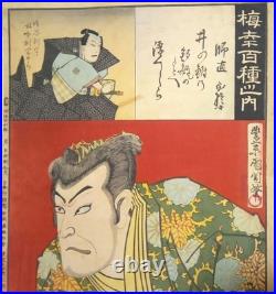 Japan Antique woodblock print Ukiyoe baikou Kunichika Meiji era 1893 Orijinal