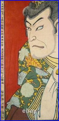 Japan Antique woodblock print Ukiyoe baikou Kunichika Meiji era 1893 Orijinal Japan Antique woodblock print Ukiyoe baikou Kunichika Meiji era 1893 Orijinal
