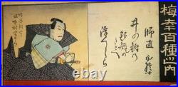 Japan Antique woodblock print Ukiyoe baikou Kunichika Meiji era 1893 Orijinal