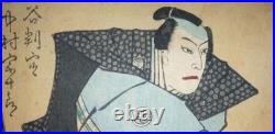 Japan Antique woodblock print Ukiyoe baikou Kunichika Meiji era 1893 Orijinal Japan Antique woodblock print Ukiyoe baikou Kunichika Meiji era 1893 Orijinal