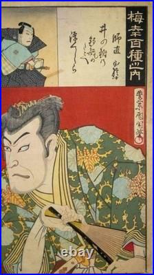 Japan Antique woodblock print Ukiyoe baikou Kunichika Meiji era 1893 Orijinal Japan Antique woodblock print Ukiyoe baikou Kunichika Meiji era 1893 Orijinal