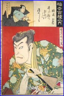 Japan Antique woodblock print Ukiyoe baikou Kunichika Meiji era 1893 Orijinal Japan Antique woodblock print Ukiyoe baikou Kunichika Meiji era 1893 Orijinal