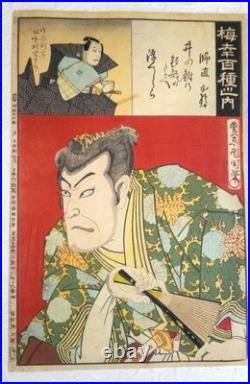 Japan Antique woodblock print Ukiyoe baikou Kunichika Meiji era 1893 Orijinal