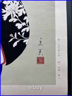 Japan Vintage woodblock print Ukiyoe maiko shigusa shimura Tatsumi Showa Antique