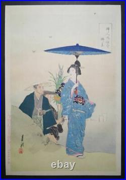 Japan Vintage woodblock print Ukiyoe umbrella beauty Ogata Gekko Meiji Antique