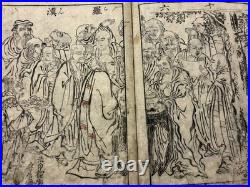 JapaneseAntique woodblock book? Vol. 3? Elephant, Tiger, Flower and Bird Painting JapaneseAntique woodblock book? Vol. 3? Elephant, Tiger, Flower and Bird Painting