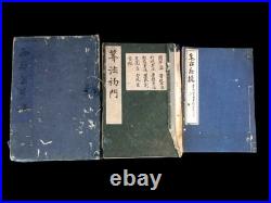 Japanese 14 Old books Kanji School Textbooks Medicine etc Woodblock prints #20
