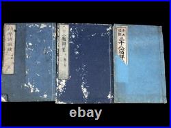 Japanese 14 Old books Kanji School Textbooks Medicine etc Woodblock prints #20