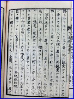 Japanese 14 Old books Kanji School Textbooks Medicine etc Woodblock prints #20