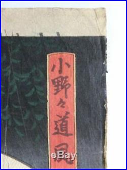 Japanese Antique Woodblock print Ukiyoe Utagawa Toyokuni Edo, 373 x 257 mm