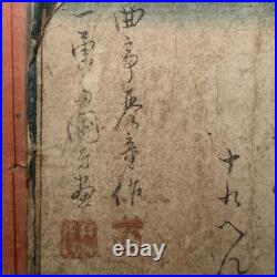 Japanese Antique woodblock print 2 books &Bag Kuniyoshi Utagawa Satomi Hakkenden