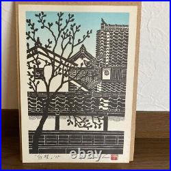 Japanese Hanga Woodblock Print Katsujiro Terashi Sirokabe White Wall Used Japan