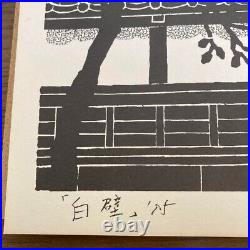 Japanese Hanga Woodblock Print Katsujiro Terashi Sirokabe White Wall Used Japan