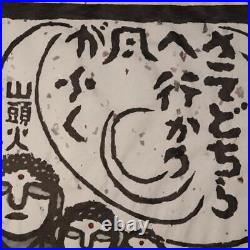 Japanese Iwao Akiyama woodblock print Jizo Tradition New Creation UE29