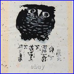 Japanese Iwao Akiyama woodblock print owl Tradition New Creation UE16