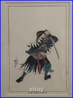 Japanese Kuniyoshi Woodblock Print A Ronin Published By Yoshikawa Kobukan 1917