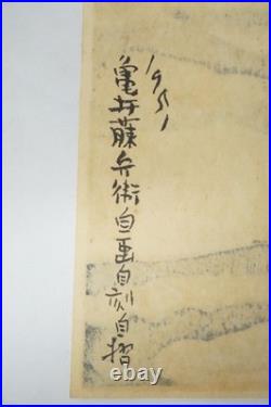 Japanese Shinhanga color woodblock print set Kamei Tobei Originals from