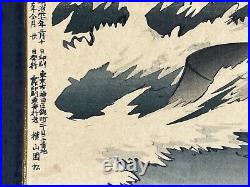 Japanese Toyohara Chikanobu Woodblock Print