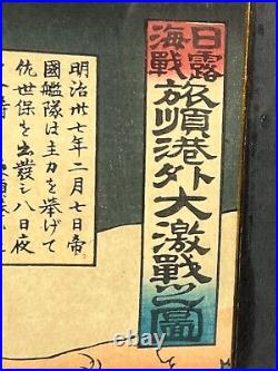Japanese Toyohara Chikanobu Woodblock Print