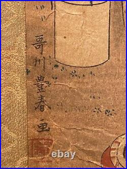 Japanese Toyoharu's Pillar Woodblock Print hashira-e, pillar picture