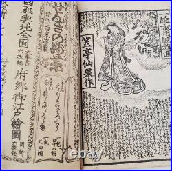 Japanese Ukiyo-e 2 Woodblock Print Book complete series Utagawa Kuniteru manga