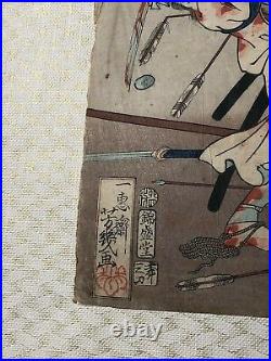 Japanese Ukiyo-e Brave Death of Samurai Woodblock Print with Watercolor Sword