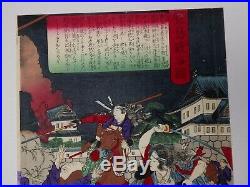 Japanese Ukiyo-e Nishiki-e Woodblock Print 3-596 Taiso Yoshitoshi 1877