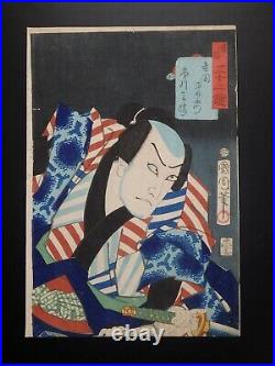 Japanese Ukiyo-e Nishiki-e Woodblock Print 3-814 Toyohara Kunichika 1867