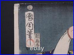 Japanese Ukiyo-e Nishiki-e Woodblock Print 4-169 Toyohara Kunichika 1867