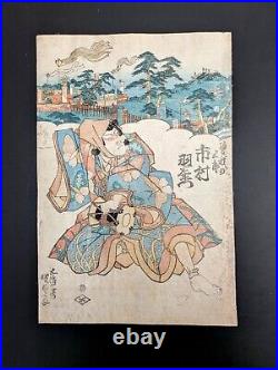 Japanese Ukiyo-e Nishiki-e Woodblock Print 4-796 Utagawa Kunisada Around 1830-43