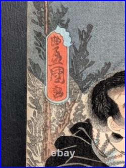 Japanese Ukiyo-e Nishiki-e Woodblock Print 5-168 Utagawa Toyokuni? 1853 Japanese Ukiyo-e Nishiki-e Woodblock Print 5-168 Utagawa Toyokuni? 1853